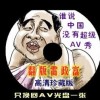 澳门彩料202
